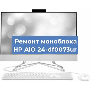 Замена разъема питания на моноблоке HP AiO 24-df0073ur в Нижнем Новгороде